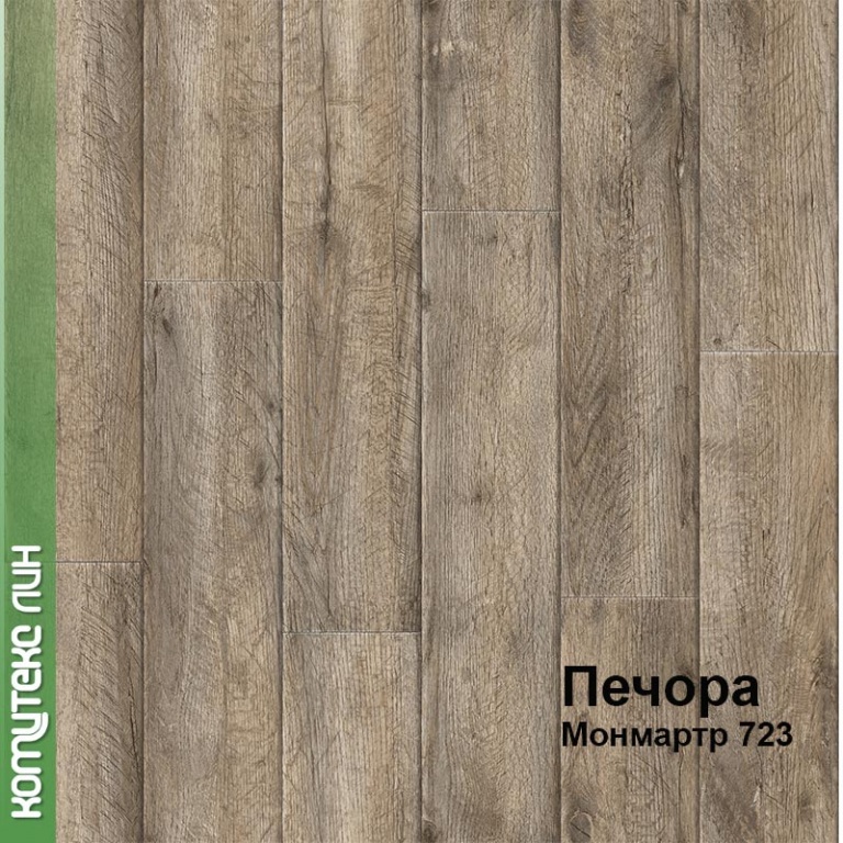 Линолеум бытовой "Комитекс" Печора Монмартр 723 (2,5м) — купить в Владивостоке