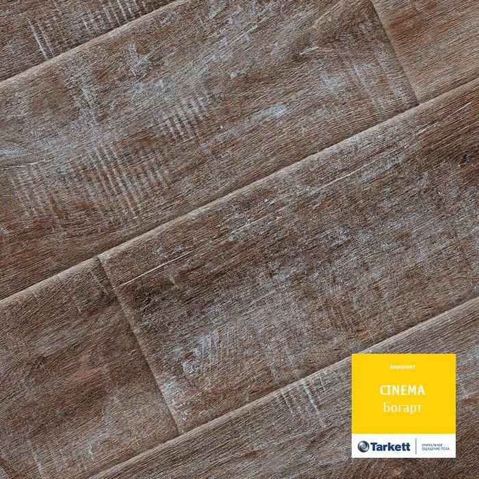 Ламинат "Tarkett" Cinema Богарт (1292*194*8 мм) — купить в Владивостоке