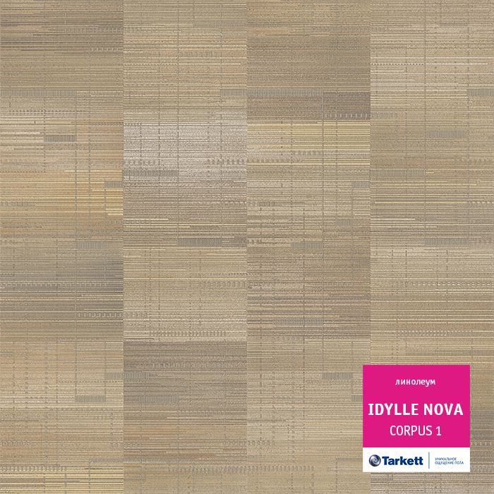 Линолеум полукоммерческий "Tarkett" Idylle Nova Corpus 1 (4м) — купить в Владивостоке