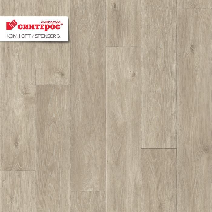 Линолеум бытовой "Синтерос" Комфорт Spenser 3 (2,5м) — купить в Владивостоке