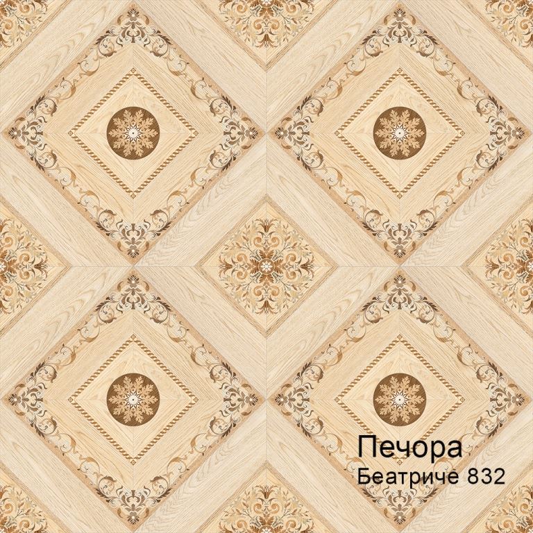 Линолеум бытовой "Комитекс" Печора Беатриче 832 (4м) — купить в Владивостоке