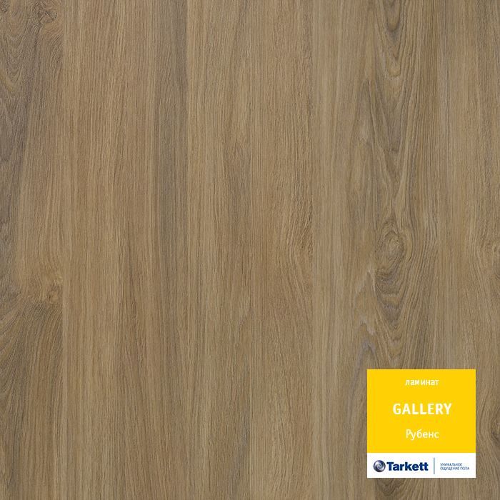 Ламинат "Tarkett" Gallery Рубенс (1292*116*12 мм) — купить в Владивостоке