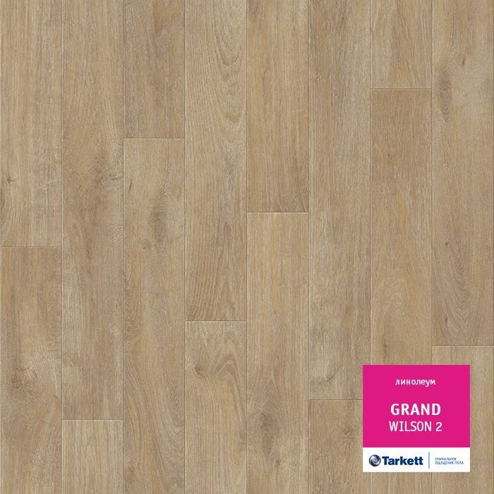 Линолеум бытовой "Tarkett" Grand Wilson 2 (3м) — купить в Владивостоке