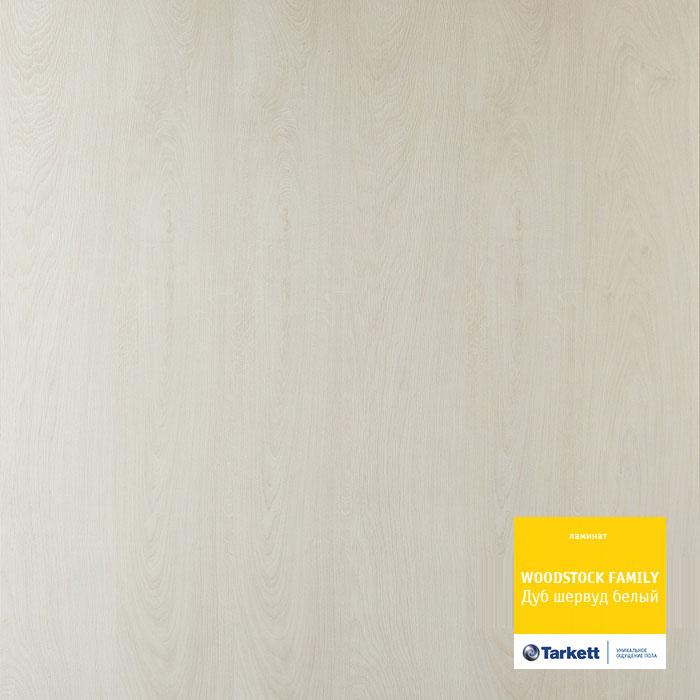 Ламинат "Tarkett" Woodstock Family Дуб Шервуд Белый (1292*194*8 мм) — купить в Владивостоке