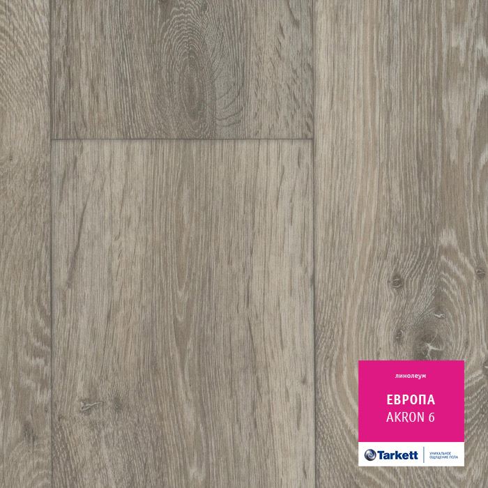 Линолеум бытовой "Tarkett" Европа Akron 6 (3,5м) — купить в Владивостоке