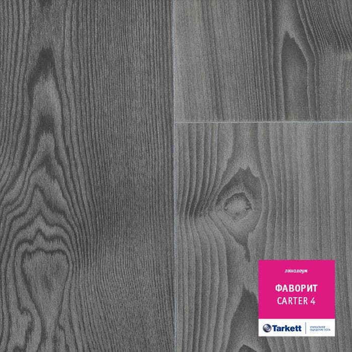 Линолеум бытовой "Tarkett" Фаворит Carter 4 (3м) — купить в Владивостоке