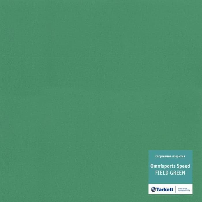 Спортивный линолеум "Tarkett" Omnisports speed Fieldgreen (2 м) — купить в Владивостоке