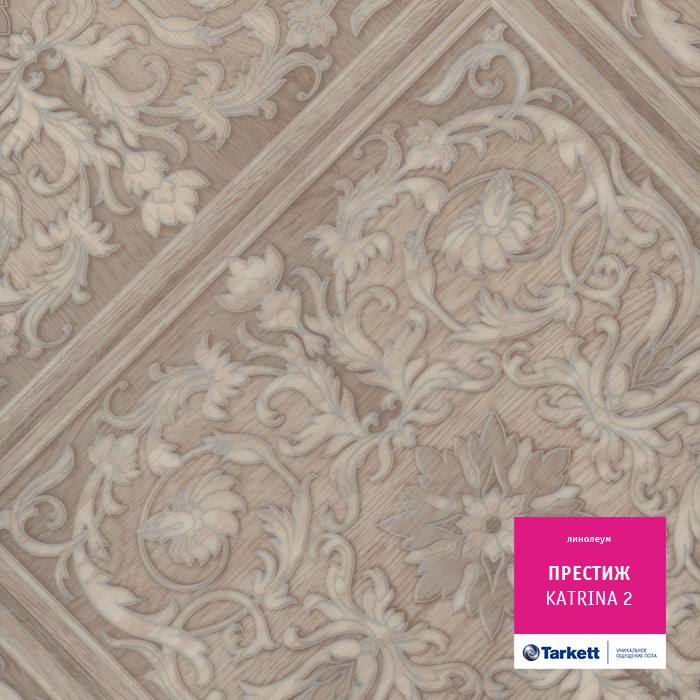 Линолеум бытовой "Tarkett" Престиж Katrina 2 (3м) — купить в Владивостоке
