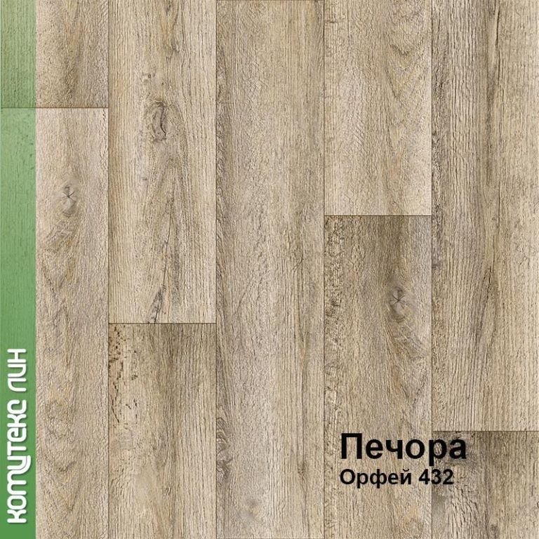 Линолеум бытовой "Комитекс" Печора Орфей 432 (2,5м) — купить в Владивостоке