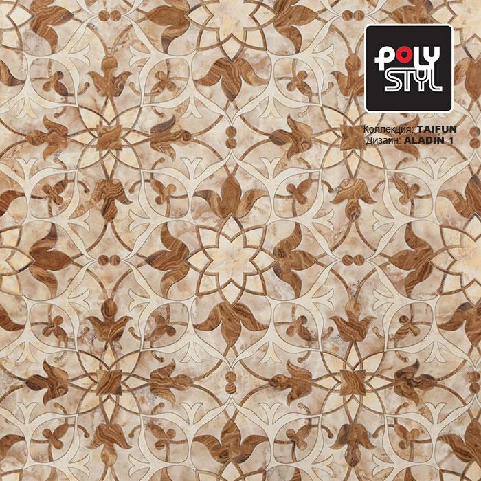 Линолеум бытовой "Polystyl" Taifun Aladin 1 (3,5м) — купить в Владивостоке