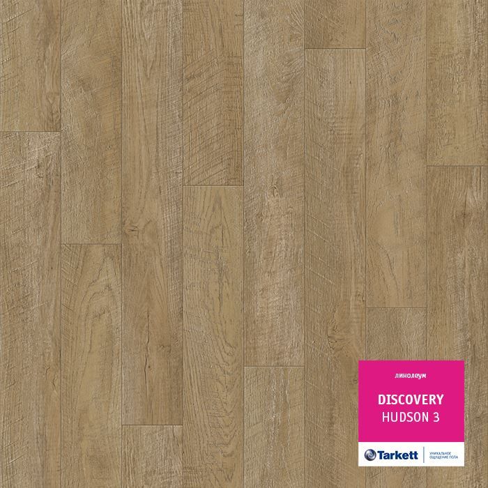 Линолеум бытовой "Tarkett" Discovery Hudson 3 (4м) — купить в Владивостоке