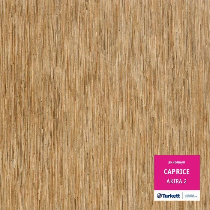 Линолеум бытовой "Tarkett" Caprice Akira 2 (2,5м) — купить в Владивостоке