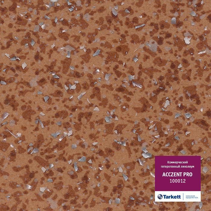 Линолеум коммерческий "Tarkett" Acczent Pro 100012 (2м) — купить в Владивостоке