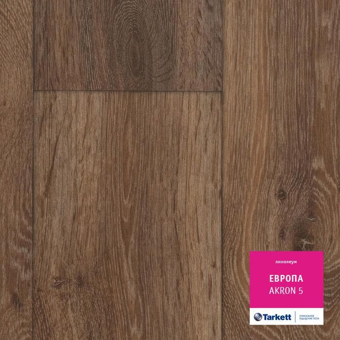 Линолеум бытовой "Tarkett" Европа Akron 5 (4м) — купить в Владивостоке