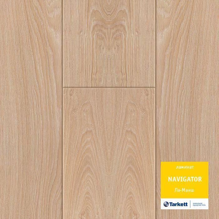 Ламинат "Tarkett" Navigator Ла-Манш (1292*194*12 мм) — купить в Владивостоке