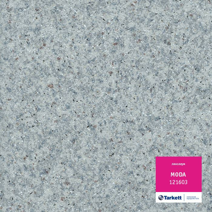 Линолеум бытовой "Tarkett" Moda 121603 (4м) — купить в Владивостоке