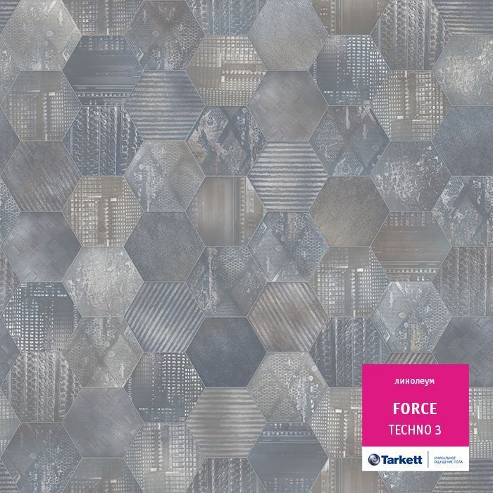 Линолеум полукоммерческий "Tarkett" Force Techno 3 (3,5м) — купить в Владивостоке