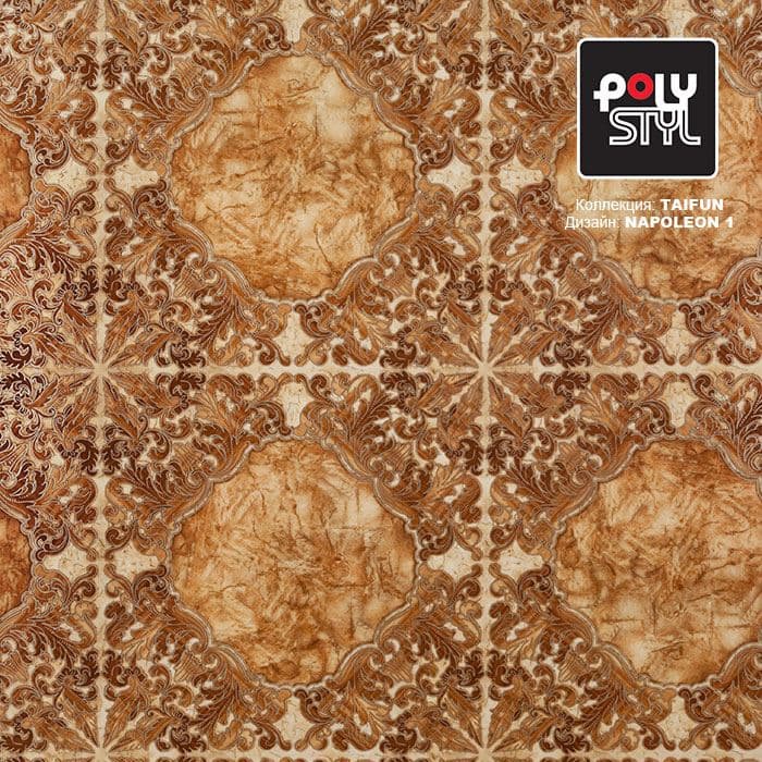 Линолеум бытовой "Polystyl" Taifun Napoleon 1 (4м) — купить в Владивостоке