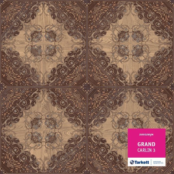 Линолеум бытовой "Tarkett" Grand Carlin 3 (2,5м) — купить в Владивостоке
