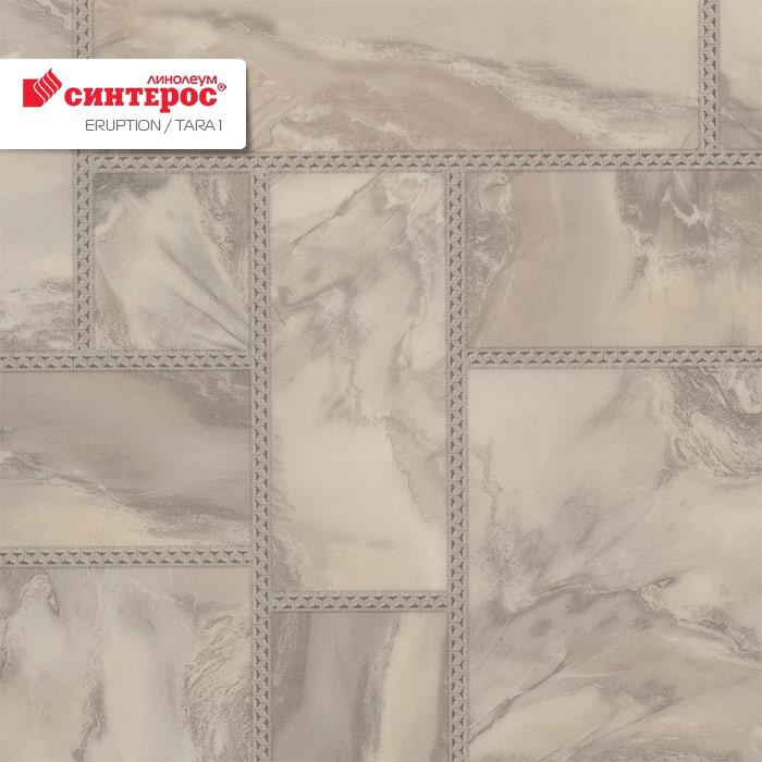 Линолеум бытовой "Синтерос" Eruption Tara 1 (4м) — купить в Владивостоке
