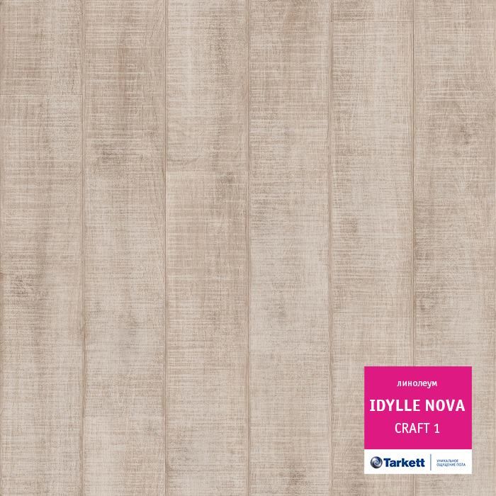 Линолеум полукоммерческий "Tarkett" Idylle Nova Craft 1 (2,5м) — купить в Владивостоке