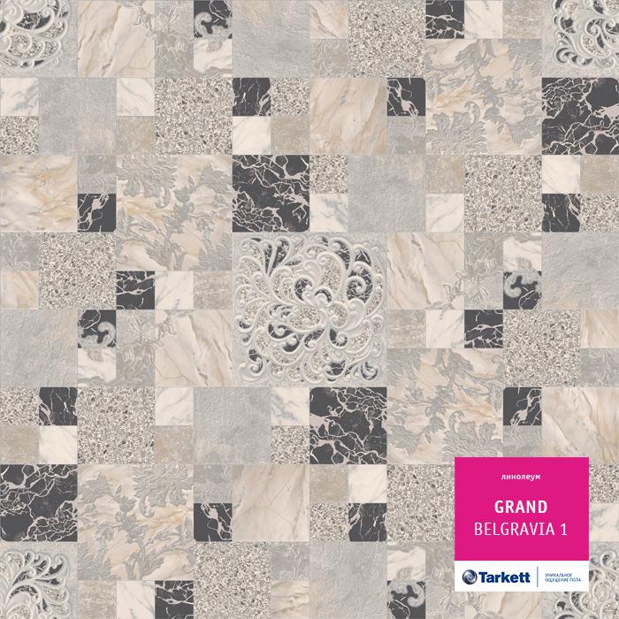 Линолеум бытовой "Tarkett" Grand Belgravia 1 (3м) — купить в Владивостоке