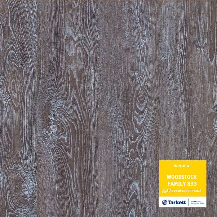 Ламинат "Tarkett" Woodstock Family Дуб Лориэн коричневый (1292*194*8 мм) — купить в Владивостоке