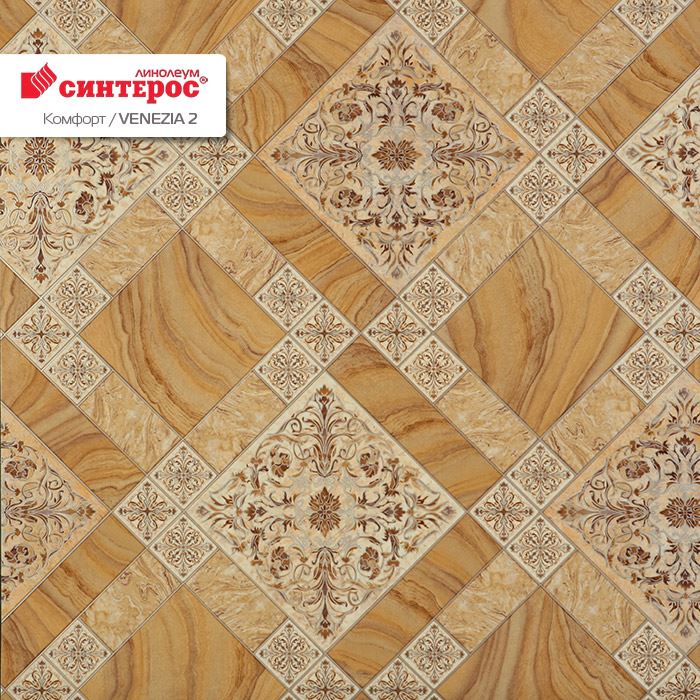 Линолеум бытовой "Синтерос" Комфорт Венеция 2 (3м) — купить в Владивостоке
