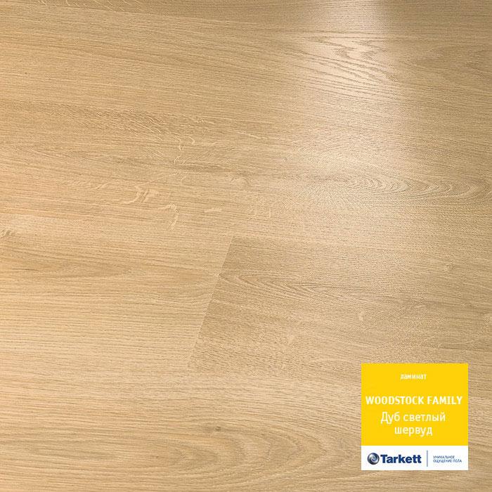 Ламинат "Tarkett" Woodstock Family Дуб Шервуд Бежевый (1292*194*8 мм) — купить в Владивостоке
