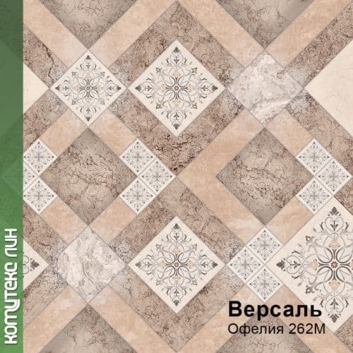 Линолеум бытовой "Комитекс" Версаль Офелия 262 (3м) — купить в Владивостоке