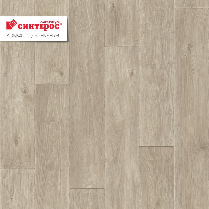 Линолеум бытовой "Синтерос" Комфорт Spenser 3 (4м) — купить в Владивостоке