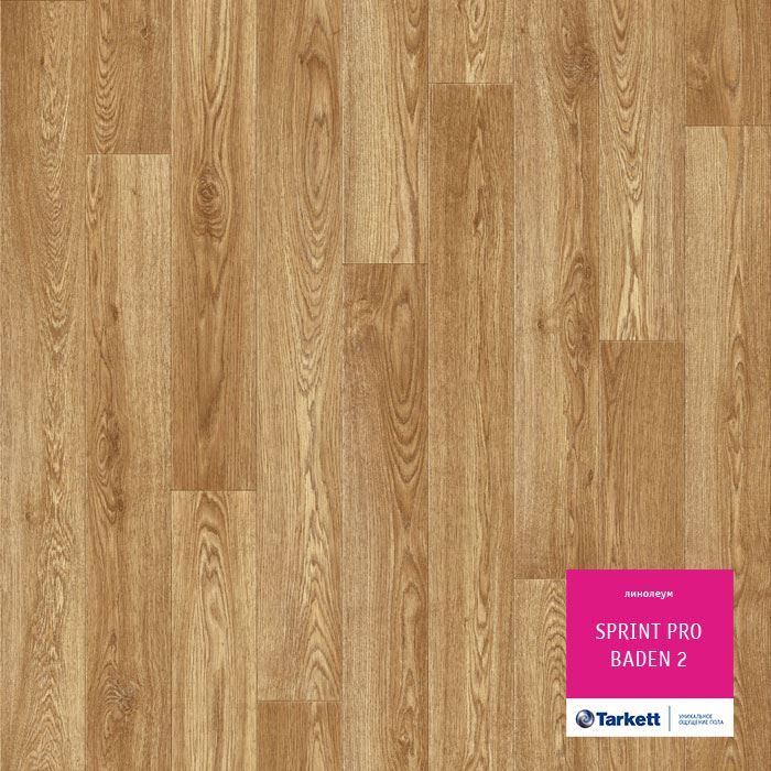 Линолеум полукоммерческий "Tarkett" Sprint Pro Baden 2 (3м) — купить в Владивостоке