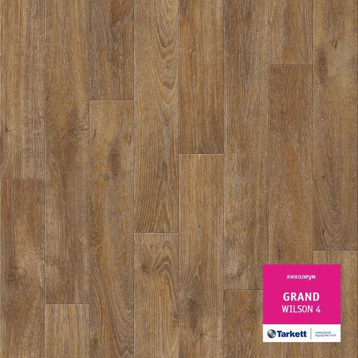 Линолеум бытовой "Tarkett" Grand Wilson 4 (2,5м) — купить в Владивостоке