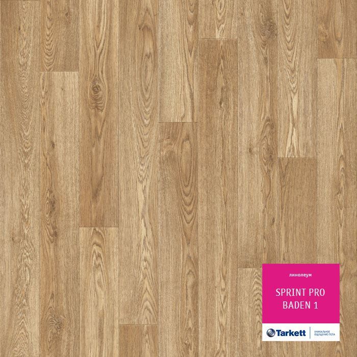 Линолеум полукоммерческий "Tarkett" Sprint Pro Baden 1 (3м) — купить в Владивостоке