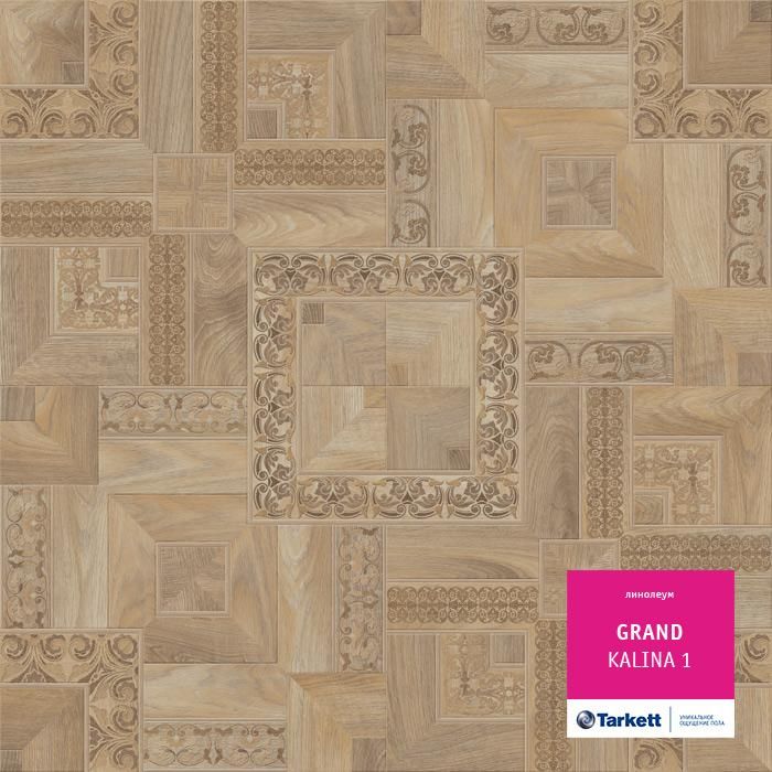Линолеум бытовой "Tarkett" Grand Kalina 1 (3м) — купить в Владивостоке