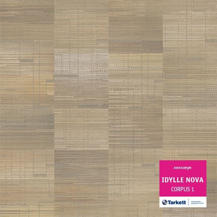 Линолеум полукоммерческий "Tarkett" Idylle Nova Corpus 1 (3м) — купить в Владивостоке
