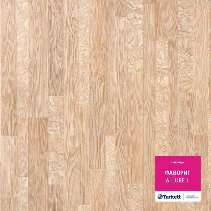 Линолеум бытовой "Tarkett" Фаворит Allure 1 (3м) — купить в Владивостоке