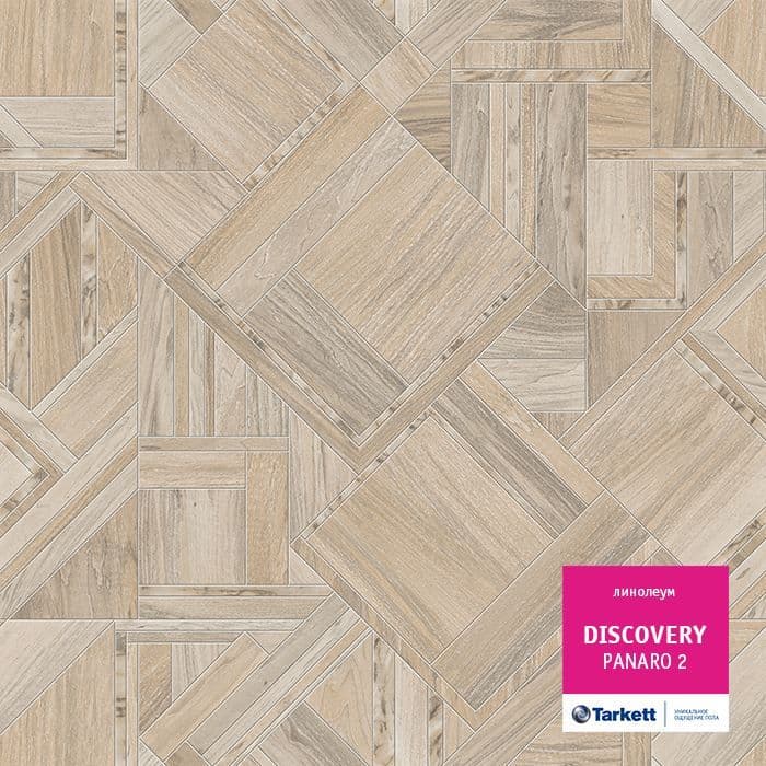 Линолеум бытовой "Tarkett" Discovery Panaro 2 (4м) — купить в Владивостоке
