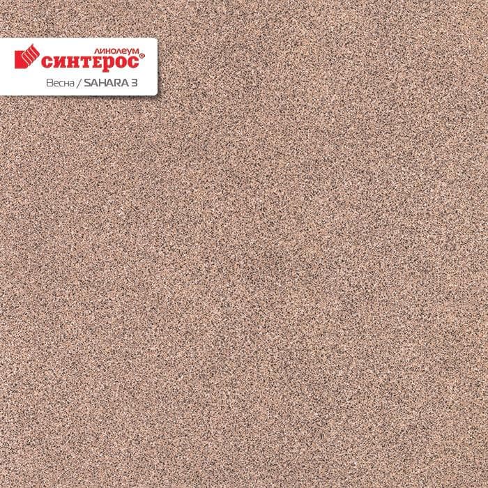 Линолеум бытовой "Синтерос" Весна Sahara 3 (3,5м) — купить в Владивостоке