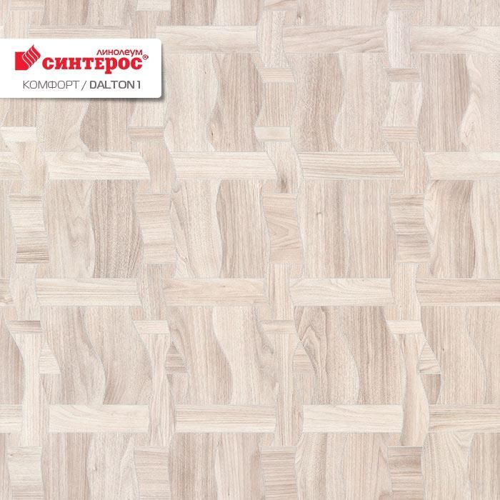 Линолеум бытовой "Синтерос" Комфорт Dalton 1 (3,5м) — купить в Владивостоке