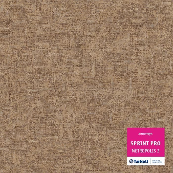 Линолеум полукоммерческий "Tarkett" Sprint Pro Metropolis 3 (3м) — купить в Владивостоке