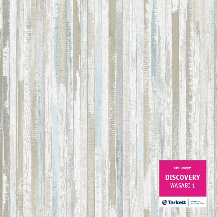 Линолеум бытовой "Tarkett" Discovery Wasabi 1 (3м) — купить в Владивостоке
