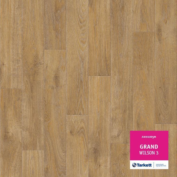 Линолеум бытовой "Tarkett" Grand Wilson 3 (3,5м) — купить в Владивостоке