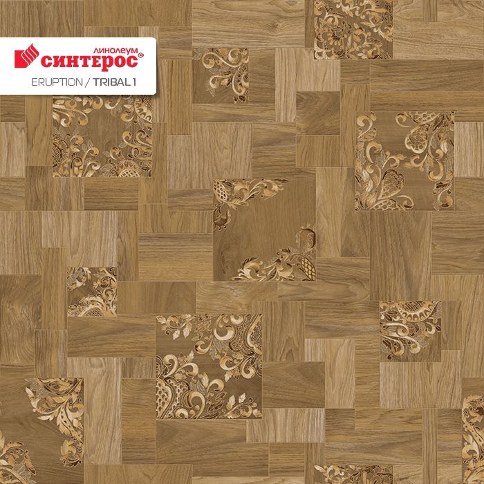 Линолеум бытовой "Синтерос" Eruption Tribal 1 (3,5м) — купить в Владивостоке