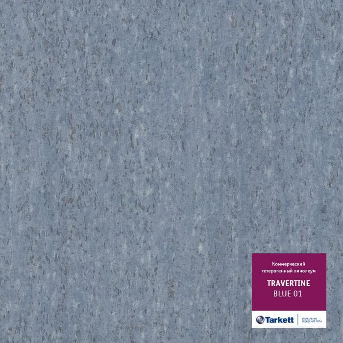 Линолеум коммерческий "Tarkett" Travertine PRO Blue 01 (3м) — купить в Владивостоке