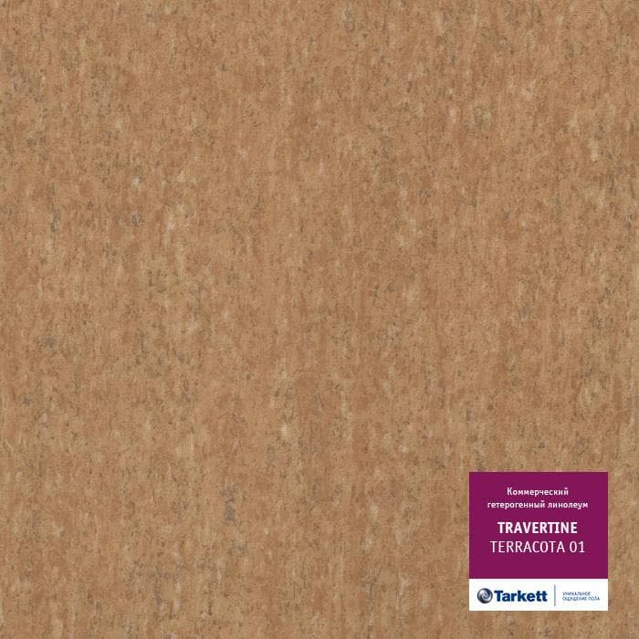 Линолеум коммерческий "Tarkett" Travertine PRO Terracotta 01 (2м) — купить в Владивостоке