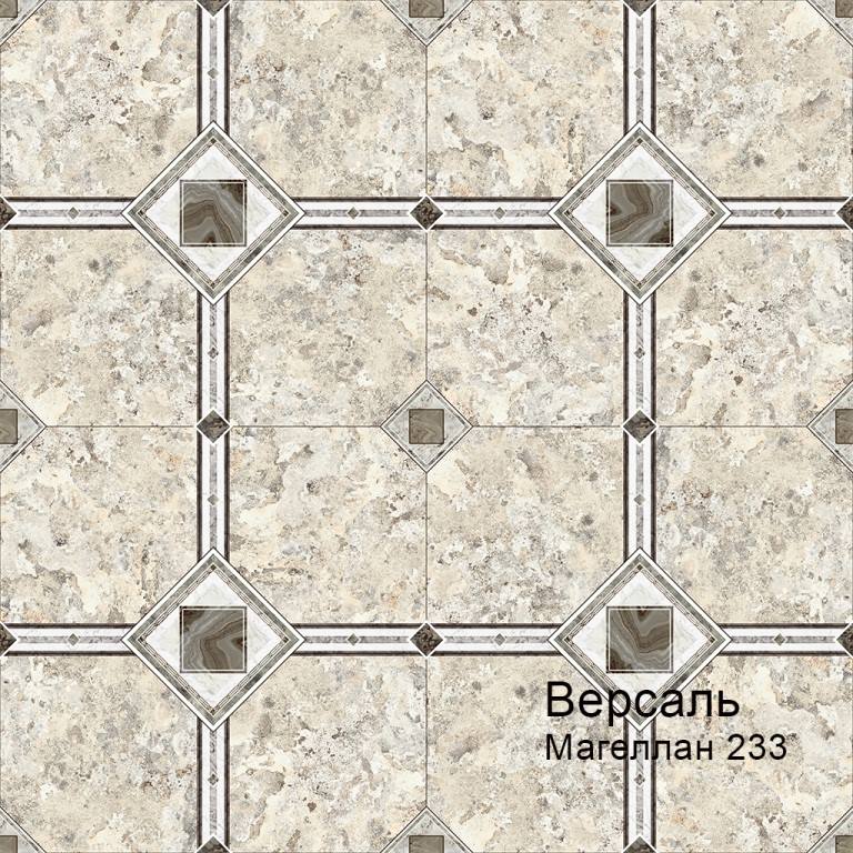 Линолеум бытовой "Комитекс" Версаль Magellan 233 (3м) — купить в Владивостоке