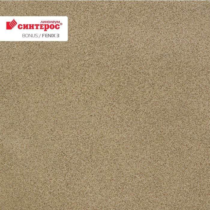 Линолеум усиленный бытовой "Синтерос" Bonus Fenix 3 (3м) — купить в Владивостоке