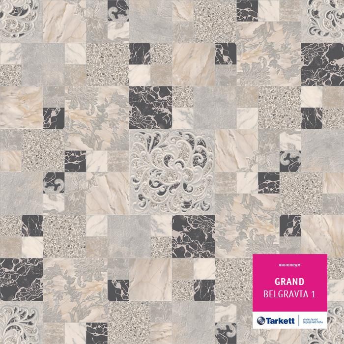 Линолеум бытовой "Tarkett" Grand Belgravia 1 (3,5м) — купить в Владивостоке