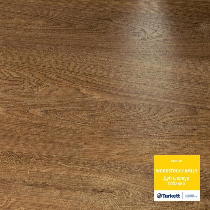 Ламинат "Tarkett" Woodstock Family Дуб Шервуд Тобакко (1292*194*8 мм) — купить в Владивостоке